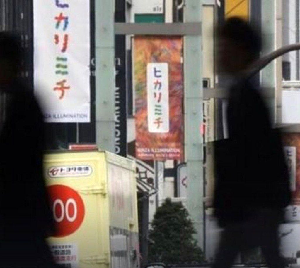 پدیده «ناپدید شدن اجتماعی» در ژاپن چیست؟