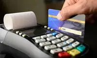 سقف تراکنش با رمز دومِ ثابت افزایش یافت