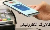 حساب بانکی سرپرستان خانوار شارژ شد