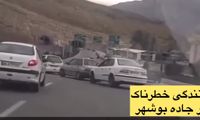 رانندگی دلهره‌آور سه خودرو در جاده بوشهر