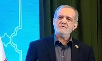 پیام تسلیت پزشکیان در پی شهادت رهبر انقلاب