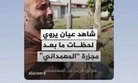 انتقاد تند از سلفی جنجالی اعزام شدگان ایرانی به غزه