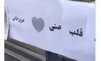 اقدام عجیب چند دانش‌آموز تنبل مقابل خانه معلم