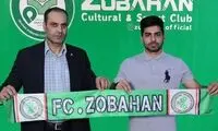 مدافع چپ پای سرخ‌ها به ذوب آهن پیوست