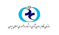 نامه مهم رئیس سازمان نظام روانشناسی به رئیسی