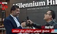 جر و بحث‌ عضو تیم رئیسی با خبرنگار اینترنشنال