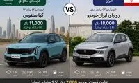 ری‌را در ایران 3.5 میلیارد، کیا سلتوس در عربستان 2 میلیارد!