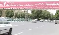 ماجرای فروش مرغ قسطی با دسته چک!