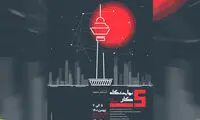 ایرانسل حامی الماسی نمایشگاه کار ایران