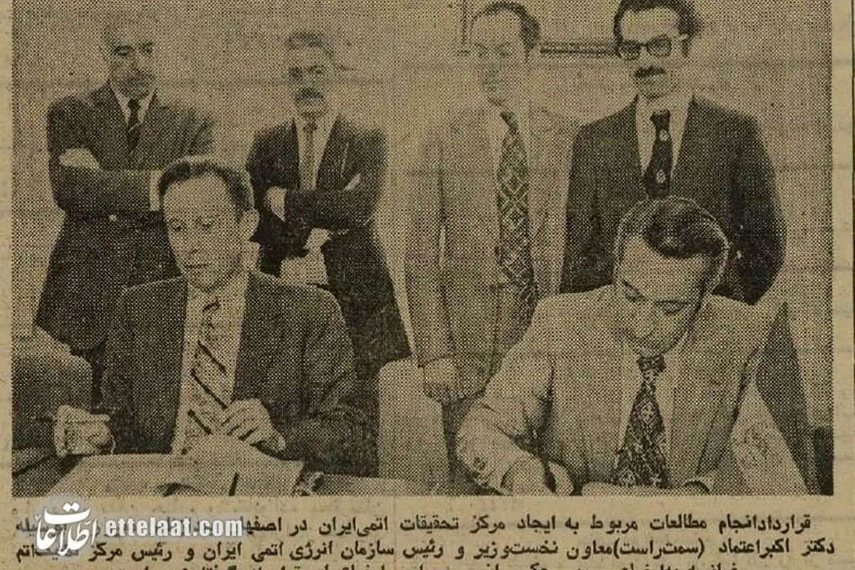   فرانسه در اصفهان شهرک اتمی می‌سازد! 