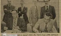 فرانسه در اصفهان شهرک اتمی می‌سازد!