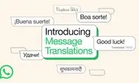 ترجمه فوری به واتس‌اپ اضافه شد