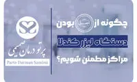 چگونه از اصل بودن دستگاه لیزر کندلا مراکز مطمئن شویم؟