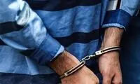 خواستگار قلابی در شیراز دستگیر شد