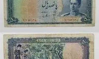 هشدار بانک مرکزی؛ این اسکناس‌ها تقلبی است!