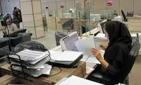 ساعت کاری بانک‌های کشور از ۱۵ فروردین