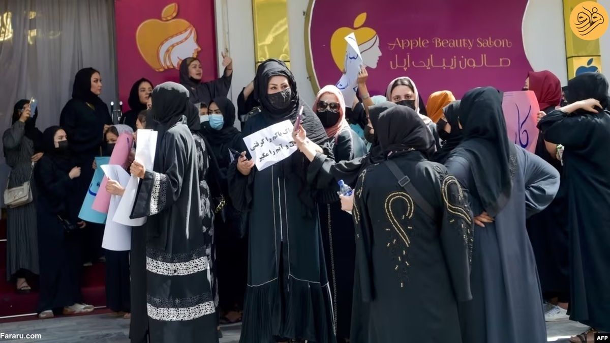 طالبان تجمع اعتراضی زنان آرایشگر را سرکوب کرد