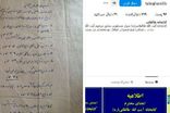 رسوایی جدید در شهرداری زاکانی خبرساز شد