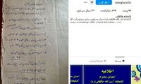 رسوایی جدید در شهرداری زاکانی خبرساز شد