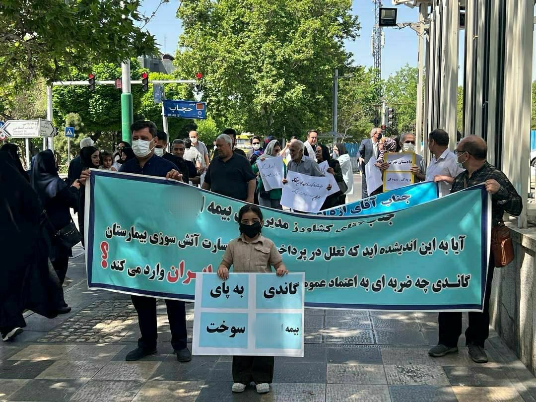 عکسی از یک تجمع متفاوت در تهران