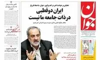 اعتراض به کارگردانی که روحانیت را مسخره کرد