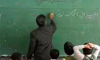 خبر خوش درباره پرداخت معوقات معلمان بازنشسته 
