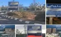 برخورد با عاملان بیلبوردهای نامتعارف در تهران