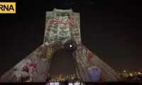 تصویرنمایی «آبادان تسلیت» بر روی برج آزادی