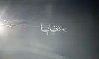 ایران دقایقی پیش به اردن حمله کرد