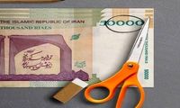 فرآیند حذف چهار صفر از پول ملی آغاز شد