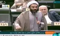 عصبانیت شدید نماینده مُعمم در صحن مجلس