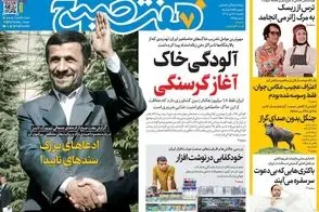 عناوین-روزنامه-های-امروز