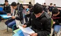 واکنش غافلگیرکننده دانش آموزان به پایان امتحانات