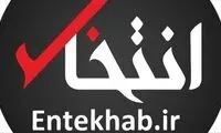 چند واکنش تند درباره توقیف ناگهانی «انتخاب»
