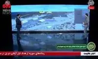 صداوسیما حمله ایران به اسرائیل را شبیه‌سازی کرد