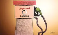 زمینه‌چینی «کیهان» برای گران شدن قیمت بنزین؟
