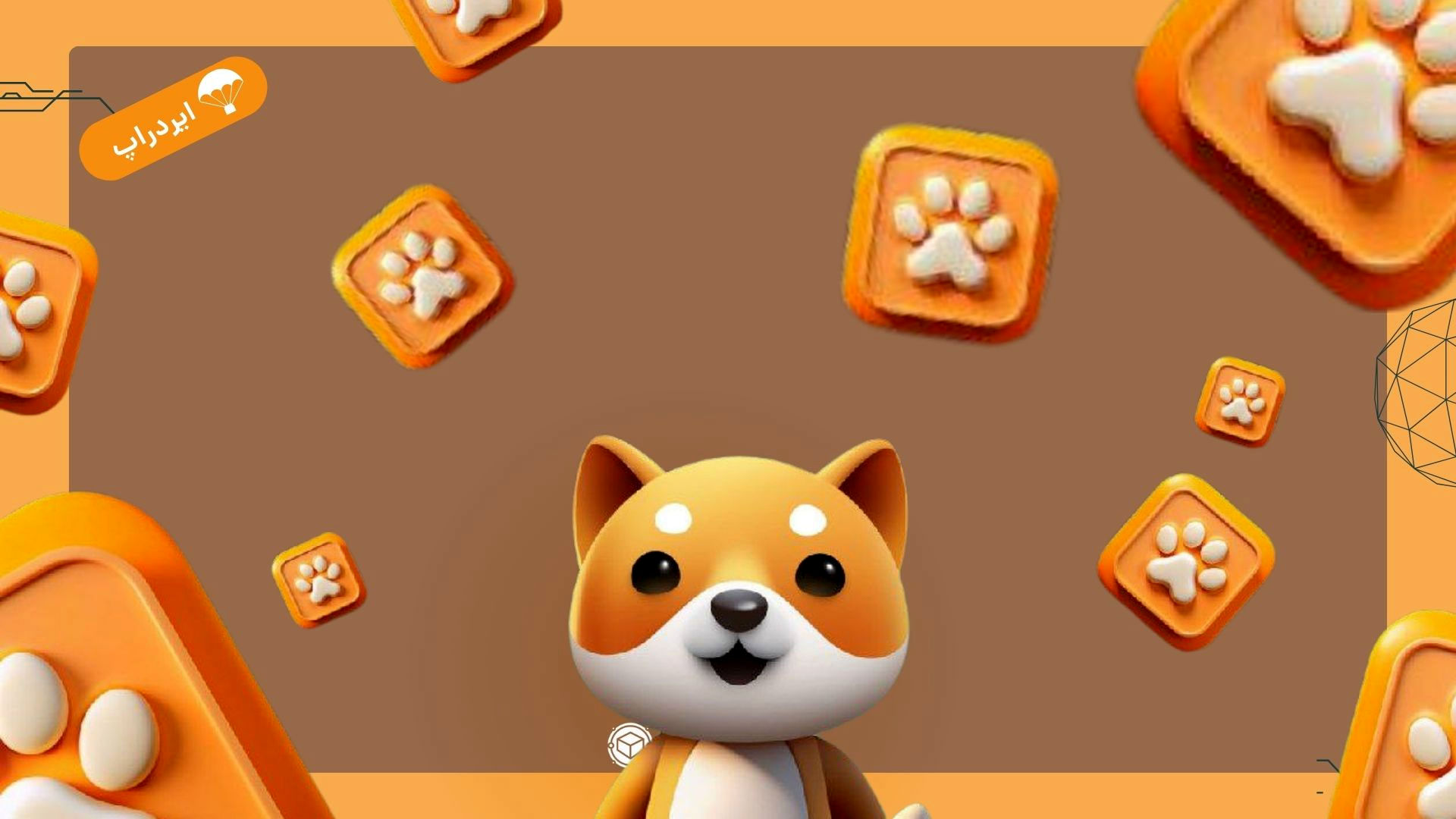 ایردراپ BabyDoge در تلگرام شروع به کار کرد