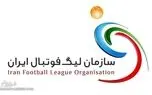 تاریخ شروع لیگ‌برتر فوتبال اعلام شد