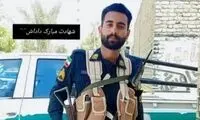 لحظه به شهادت رسیدن استوار رامین صادقی
