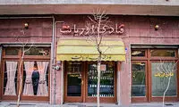 چند تابلوی قدیمی که هنوز مقابل تهران مدرن دوام آورده‌اند