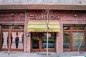 چند تابلوی قدیمی که هنوز مقابل تهران مدرن دوام آورده‌اند