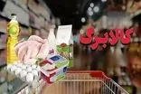 تصمیم دولت درباره رقم جدید کالابرگ در سال ۱۴۰۵