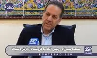 اقدام موذیانه افغان‌ها که ضرر بزرگی به ایران زد