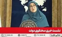 واکنش سخنگوی دولت به کنایه یک خبرنگار