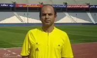 کارشناس داوری: توپ به دست چشمی خورد ولی پنالتی نبود!