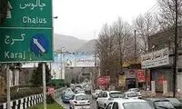 ورود این افراد به برخی مناطق کرج ممنوع شد
