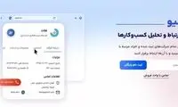 رسمیو از دسترس خارج شد