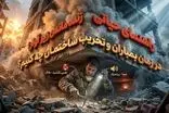 در زمان بمباران و تخریب ساختمان چه کنیم؟