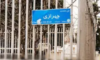 شوریده‌ترین مردمانِ تهران در این منطقه خاص سکونت دارند