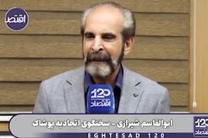 لباس‌های استوک بنگلادشی، بازار تهران را پُر کرد